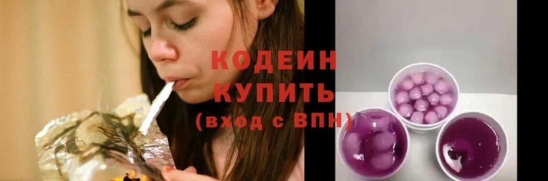 Кодеиновый сироп Lean Purple Drank  где купить   Динская 